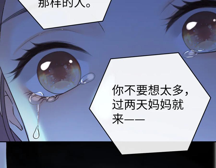 难哄 125 孤立无援 第114页