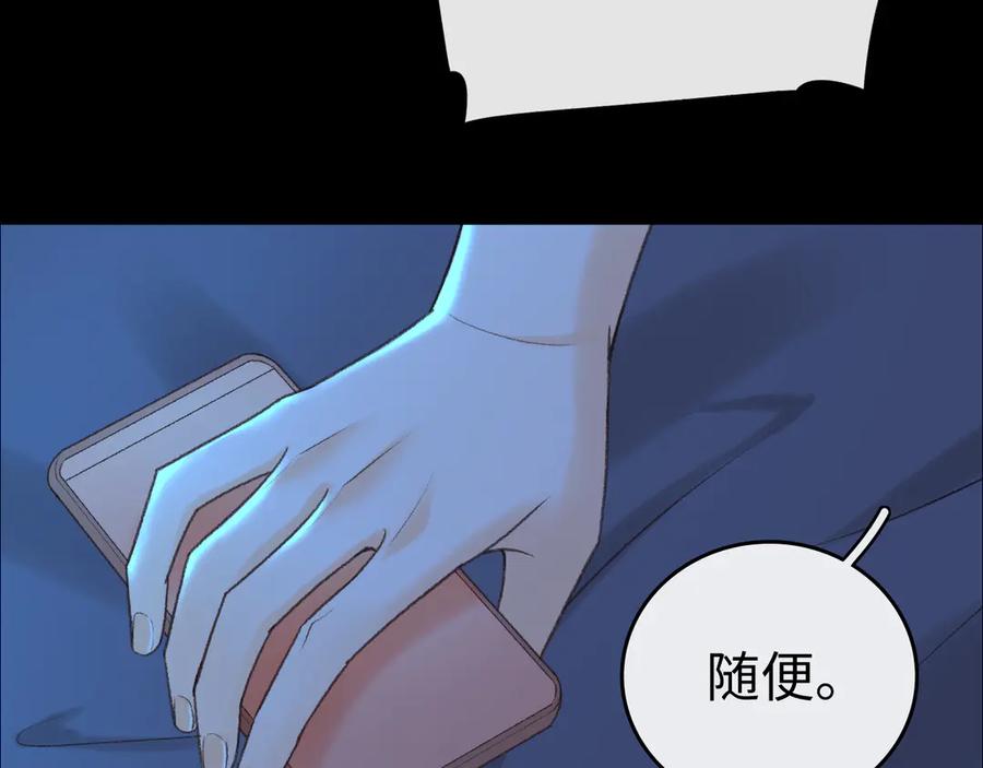 难哄 125 孤立无援 第74页