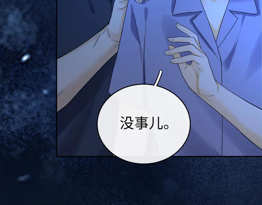 难哄 125 孤立无援 第80页