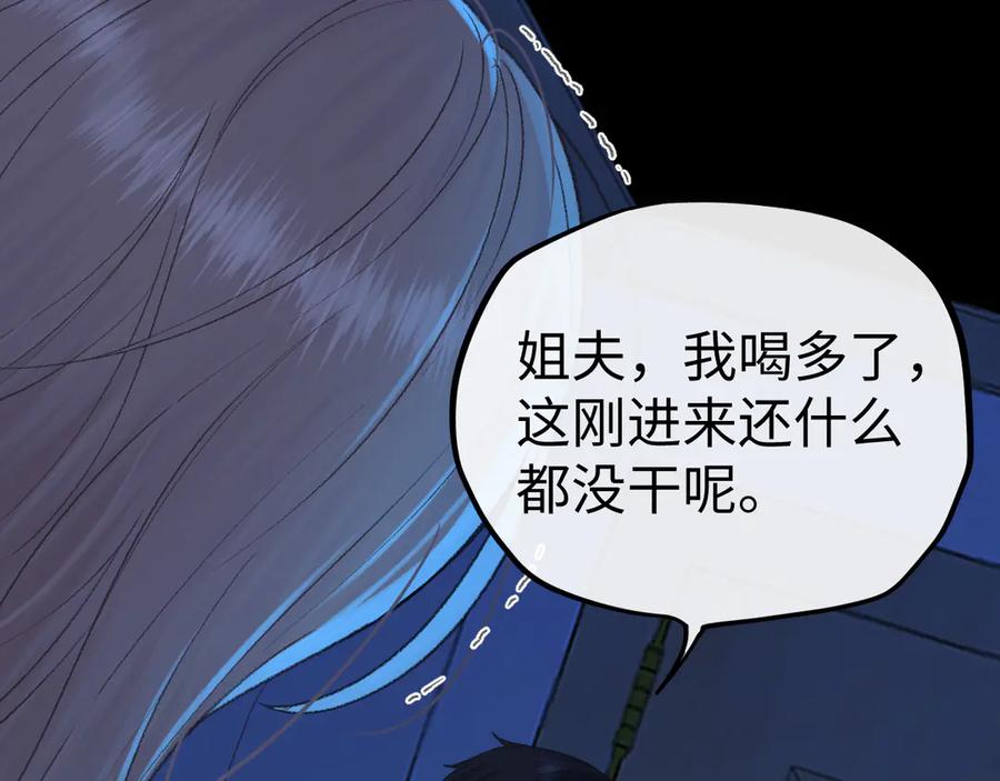 难哄 125 孤立无援 第60页