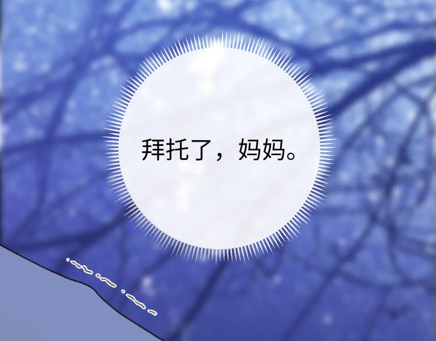 难哄 125 孤立无援 第107页