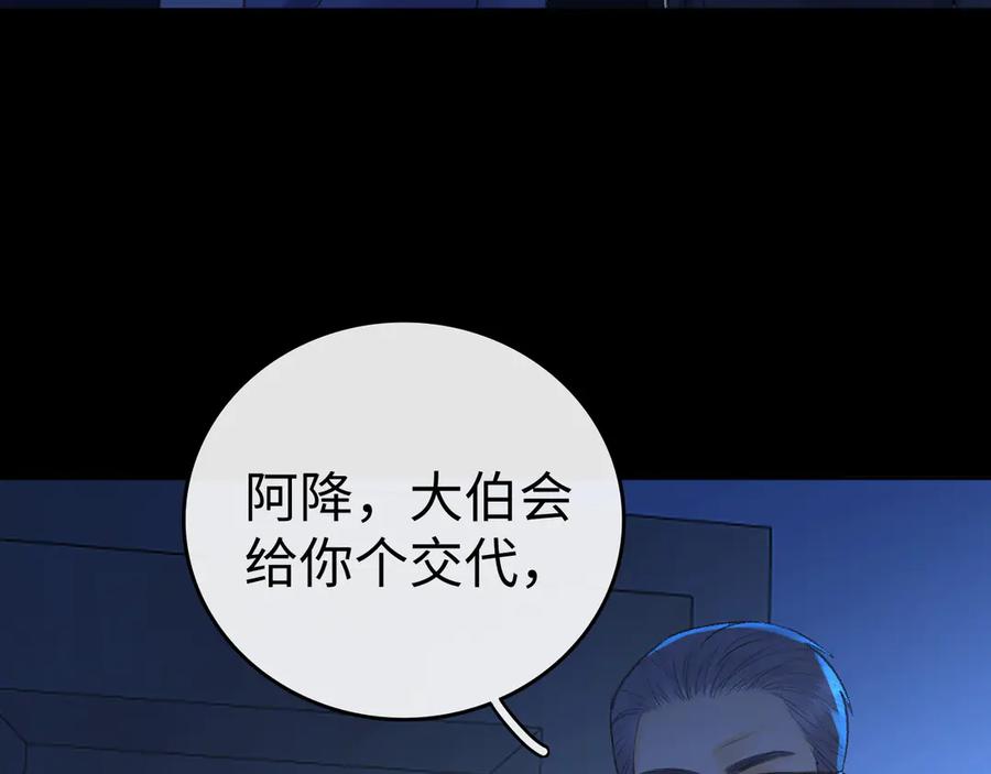 难哄 125 孤立无援 第66页