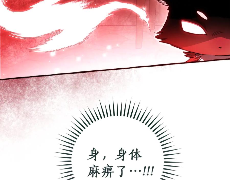 成为伯爵家的废物 第137话 冤大头 第63页