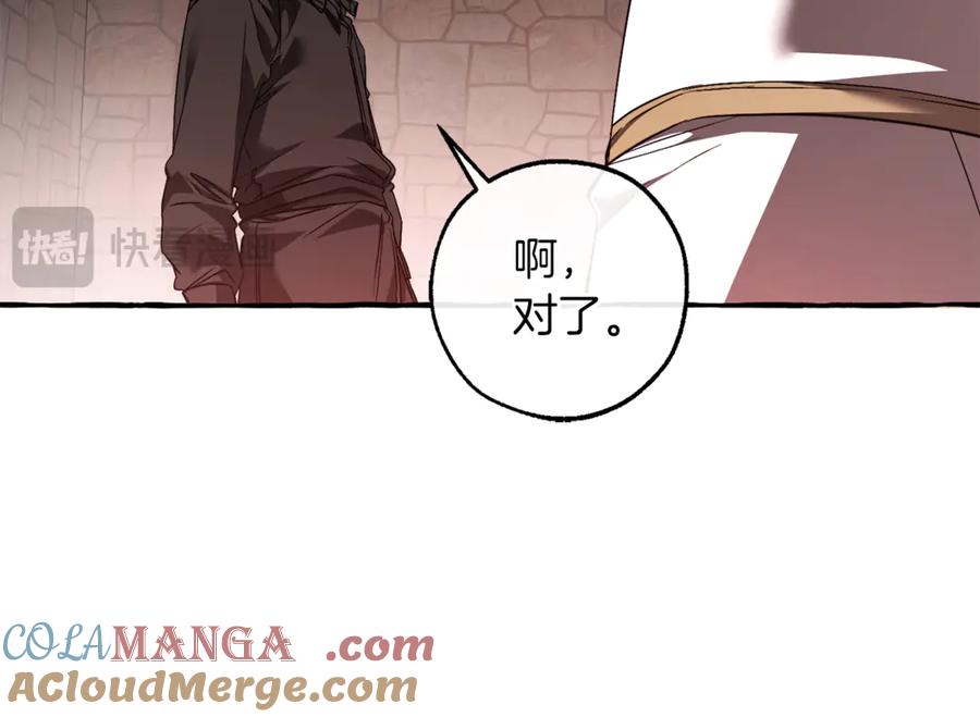 成为伯爵家的废物 第137话 冤大头 第105页