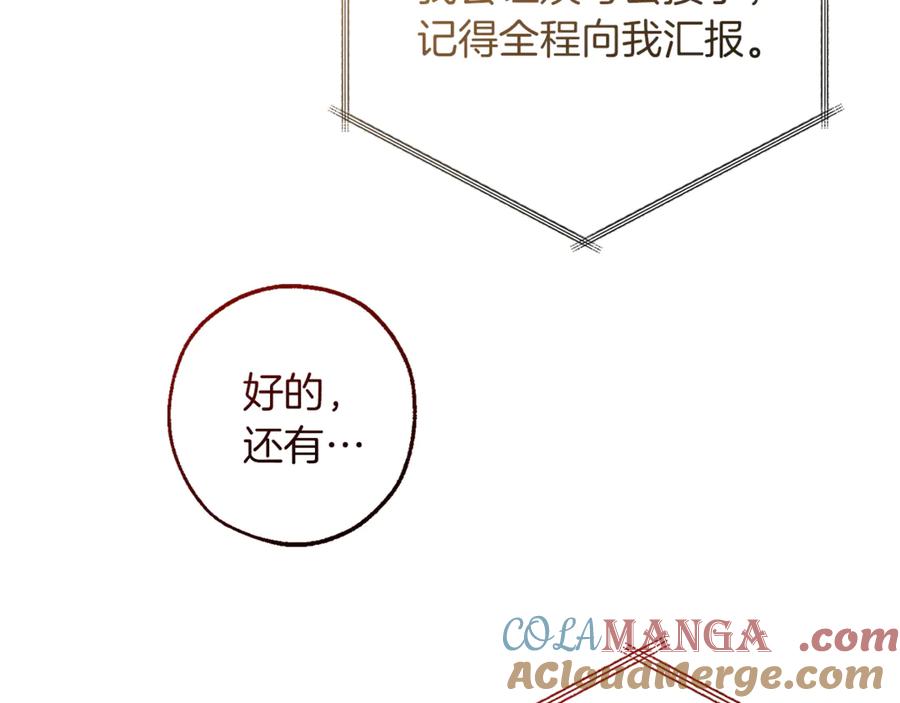 成为伯爵家的废物 第137话 冤大头 第193页