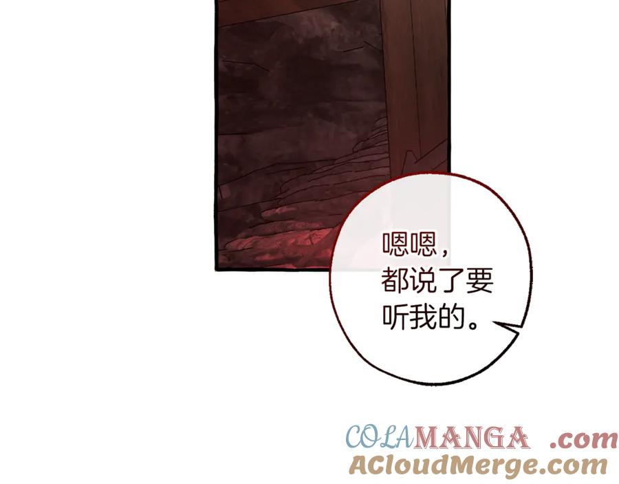 成为伯爵家的废物 第137话 冤大头 第125页