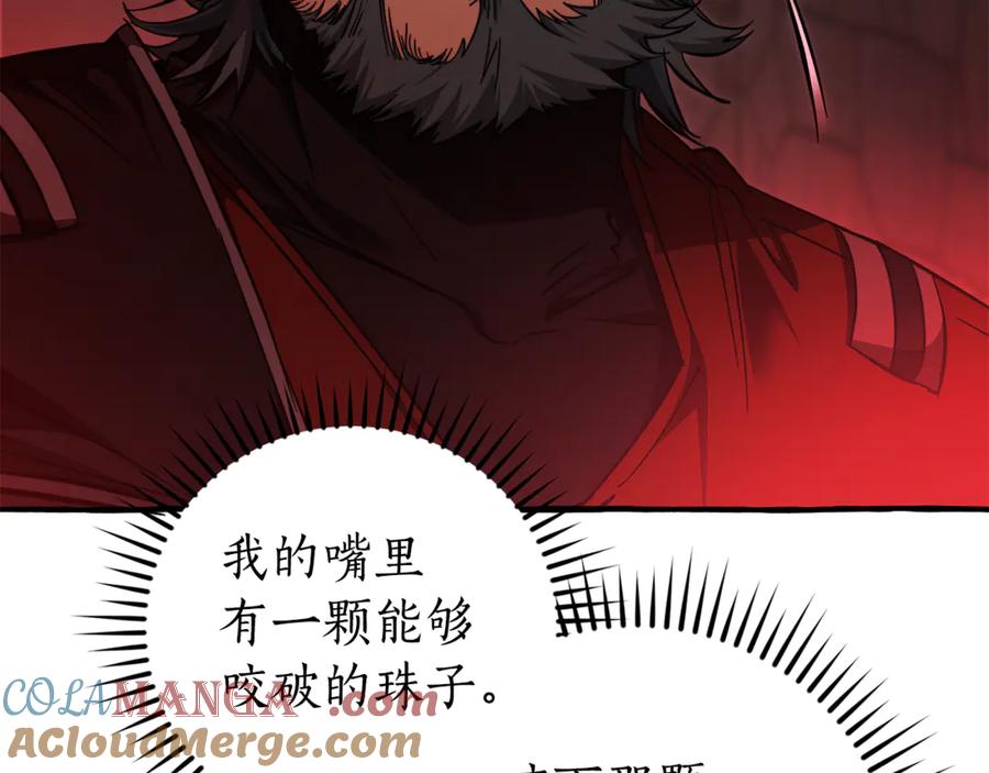 成为伯爵家的废物 第137话 冤大头 第57页