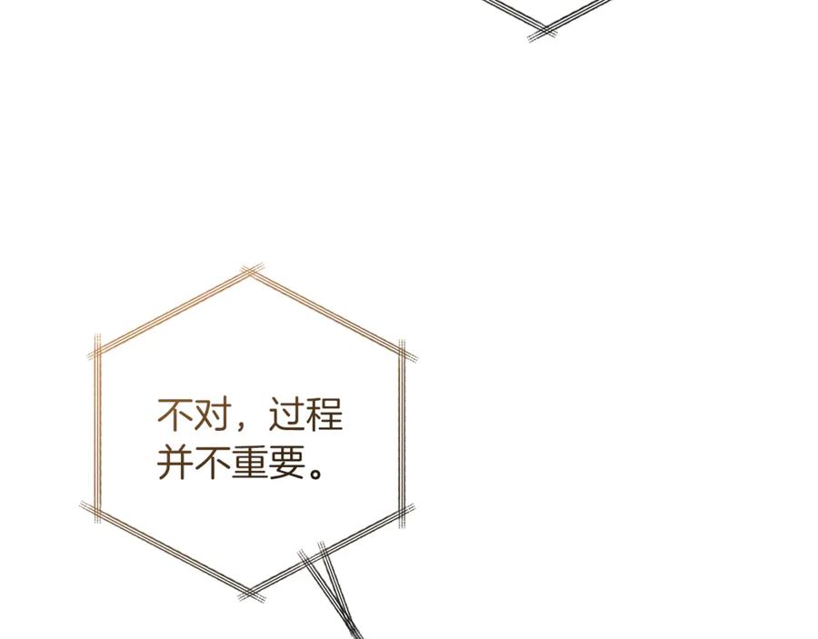 成为伯爵家的废物 第137话 冤大头 第140页