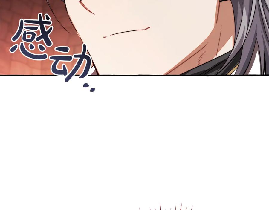 成为伯爵家的废物 第137话 冤大头 第120页