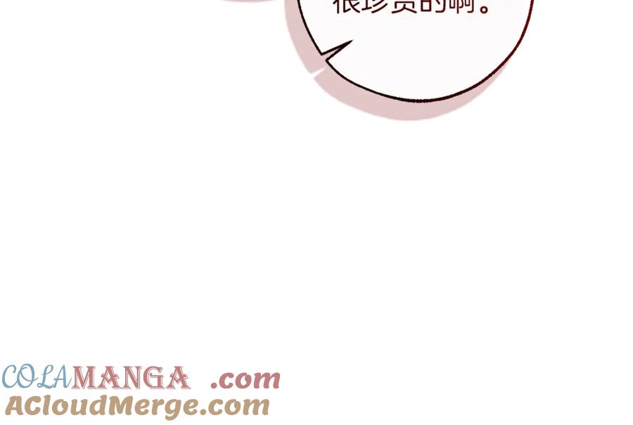 成为伯爵家的废物 第137话 冤大头 第81页