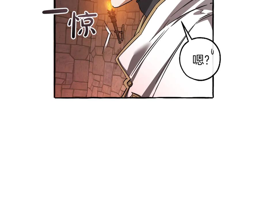 成为伯爵家的废物 第137话 冤大头 第110页