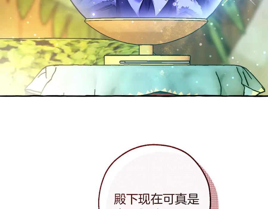 成为伯爵家的废物 第137话 冤大头 第135页