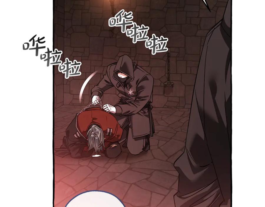 成为伯爵家的废物 第137话 冤大头 第86页
