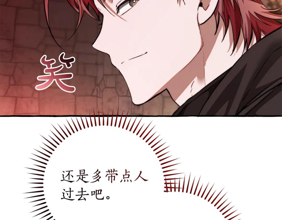 成为伯爵家的废物 第137话 冤大头 第122页