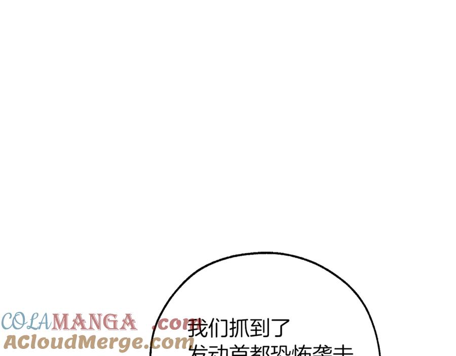 成为伯爵家的废物 第137话 冤大头 第137页