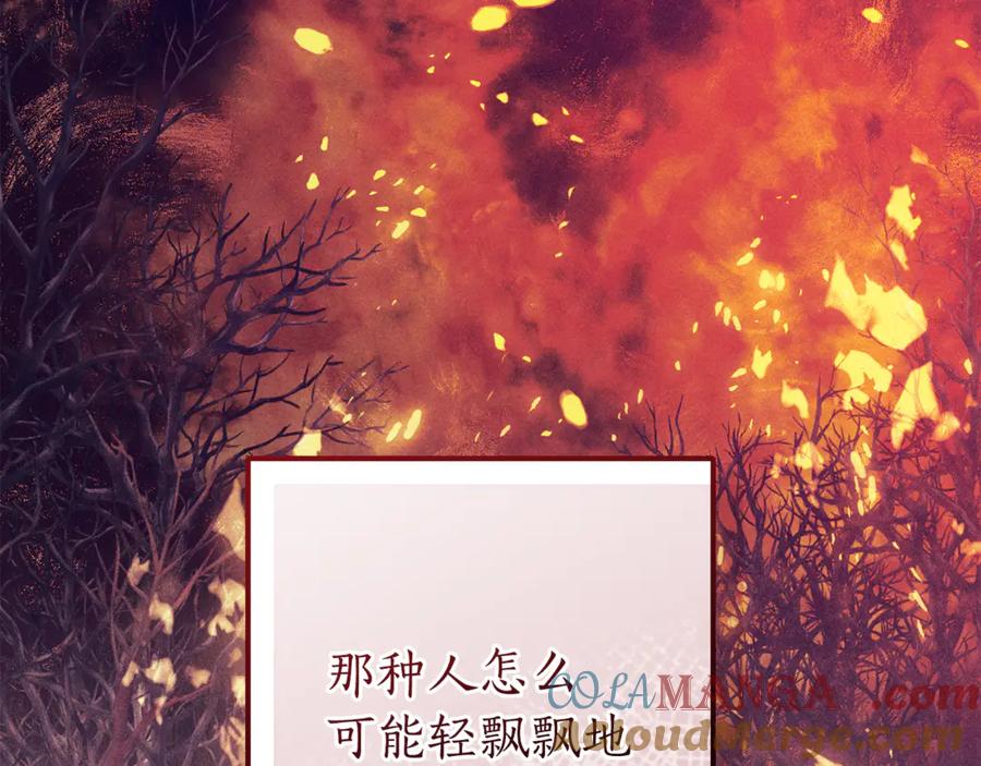 成为伯爵家的废物 第137话 冤大头 第181页