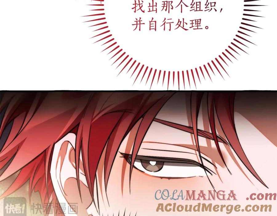成为伯爵家的废物 第137话 冤大头 第185页