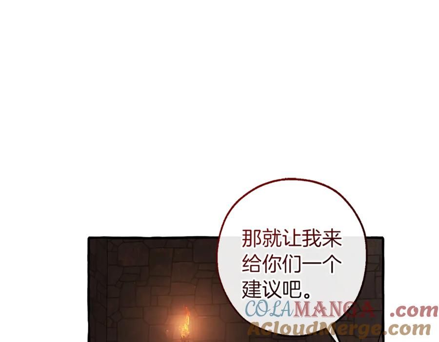 成为伯爵家的废物 第137话 冤大头 第85页