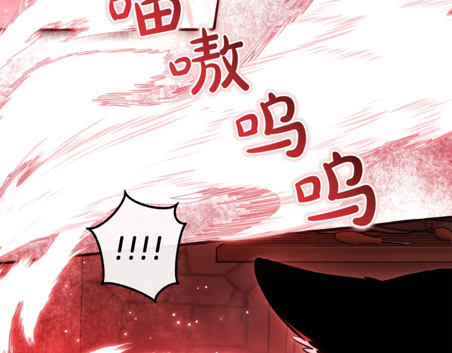 成为伯爵家的废物 第137话 冤大头 第62页