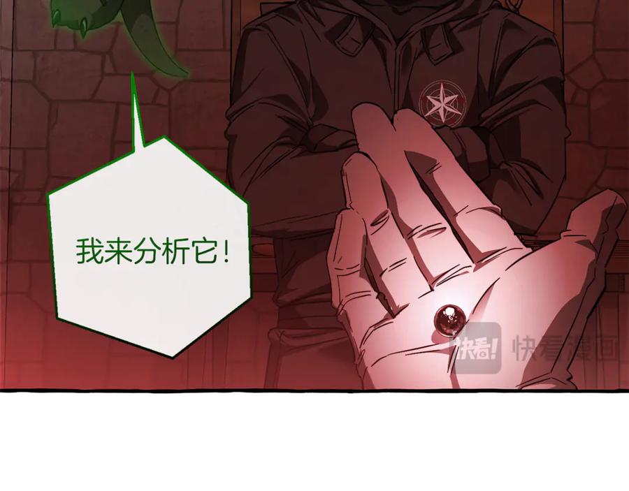 成为伯爵家的废物 第137话 冤大头 第76页