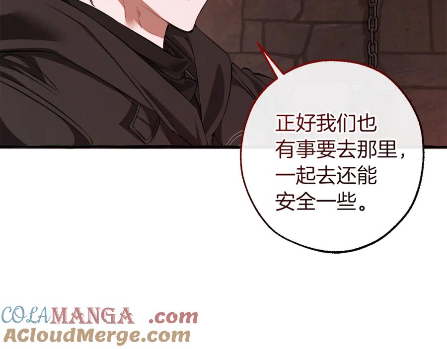 成为伯爵家的废物 第137话 冤大头 第113页