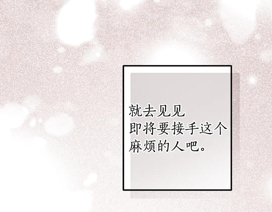 成为伯爵家的废物 第137话 冤大头 第127页