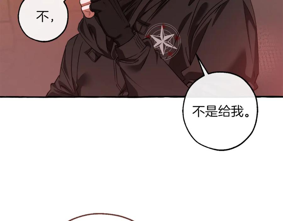 成为伯爵家的废物 第137话 冤大头 第96页