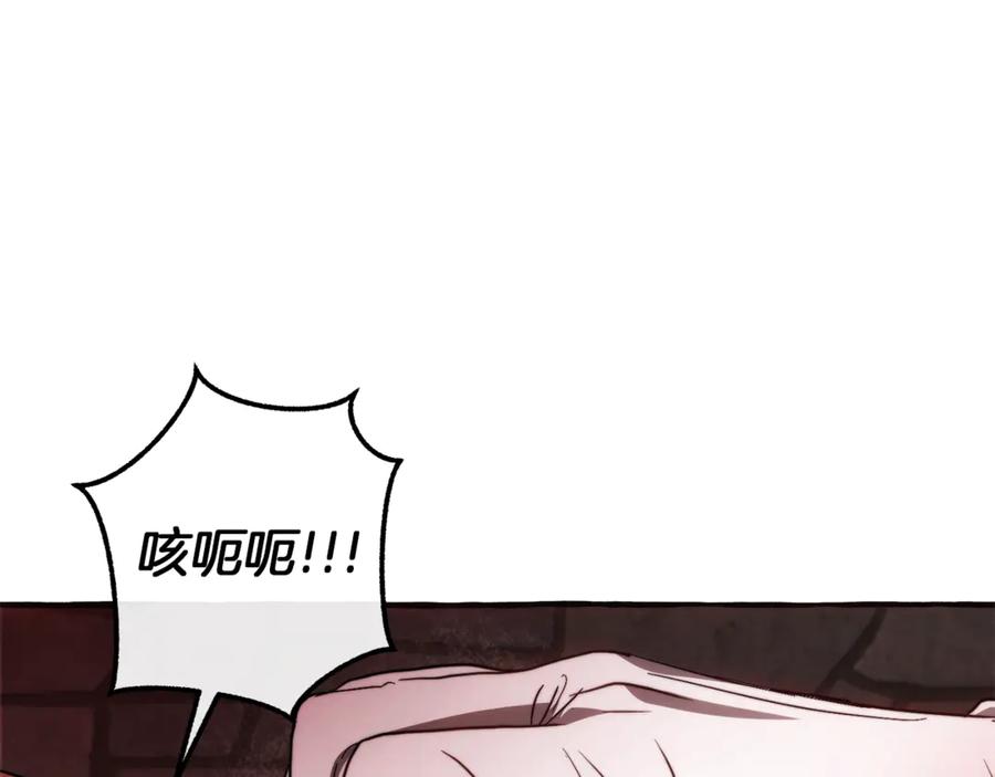 成为伯爵家的废物 第137话 冤大头 第68页
