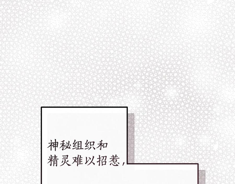 成为伯爵家的废物 第137话 冤大头 第150页