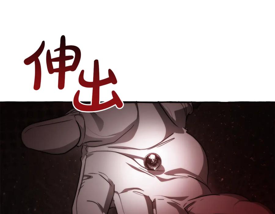 成为伯爵家的废物 第137话 冤大头 第71页