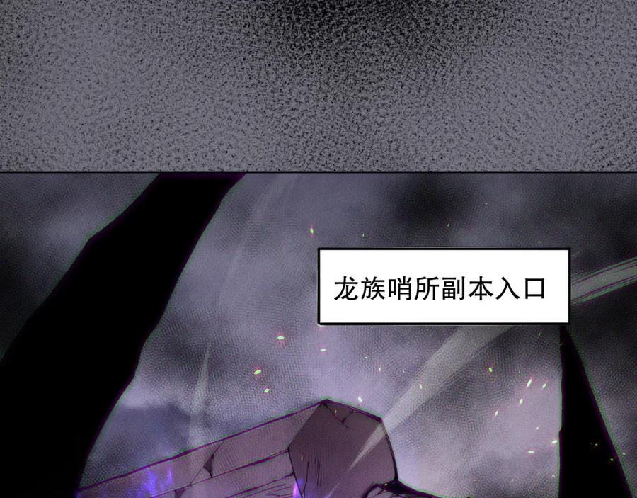 死灵法师！我即是天灾 第147话 突变！ 第122页