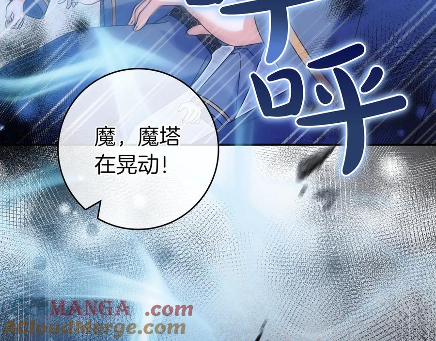 《只想在反派爸爸身边躺平》第14话 建议 第13页