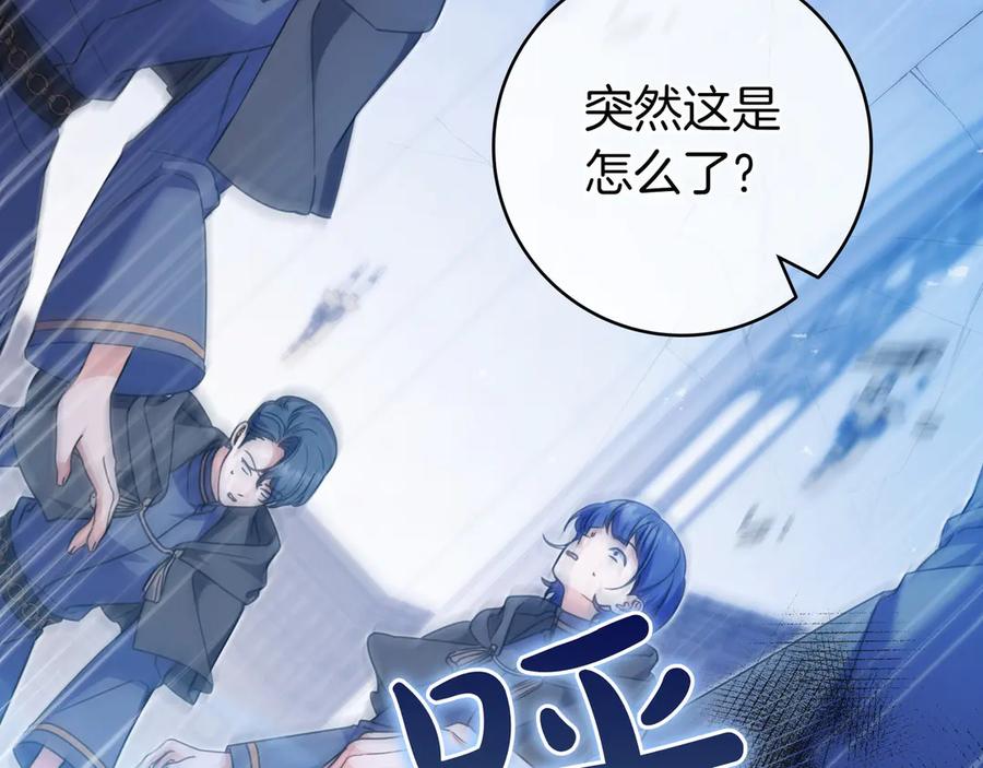 《只想在反派爸爸身边躺平》第14话 建议 第12页