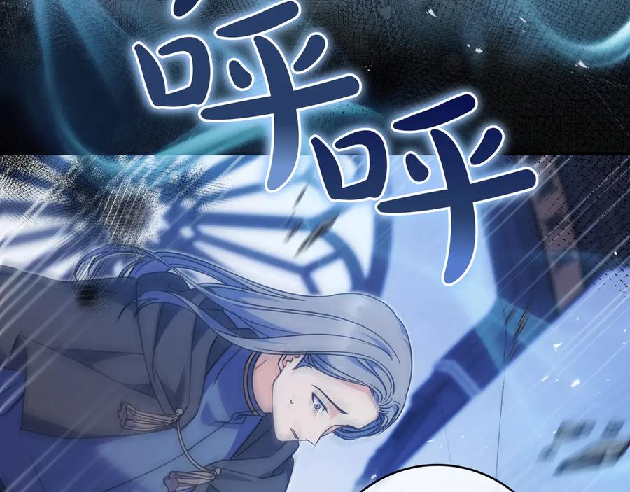《只想在反派爸爸身边躺平》第14话 建议 第11页