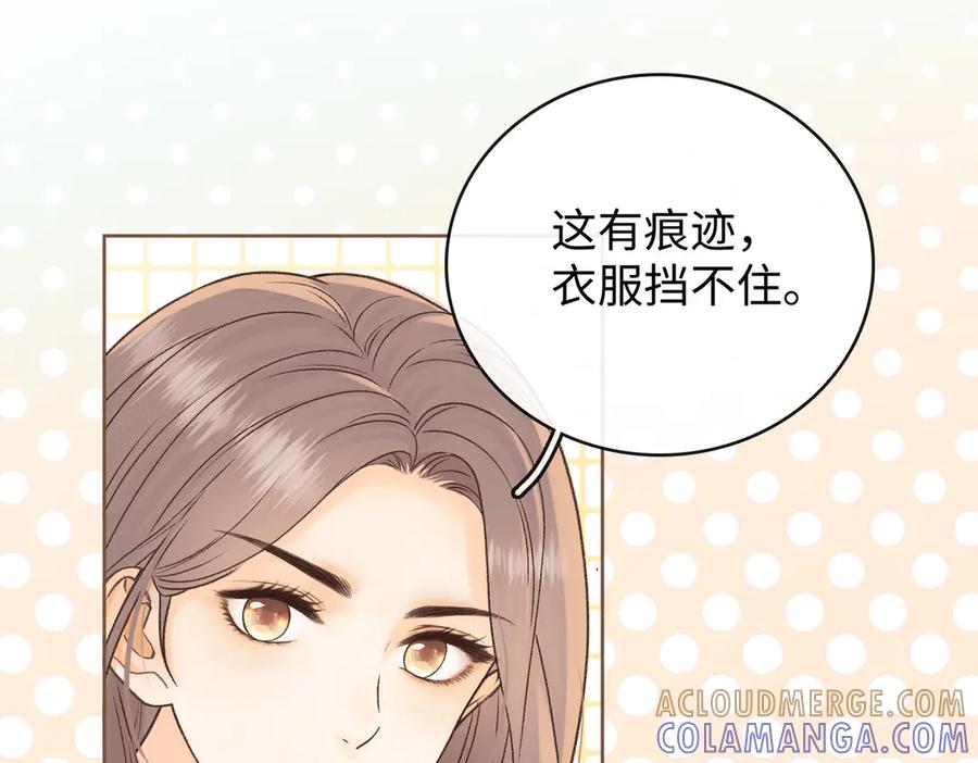 难哄 133 痕迹 第85页
