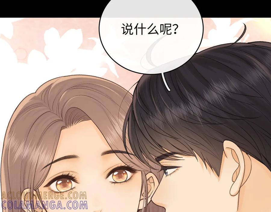 难哄 133 痕迹 第49页