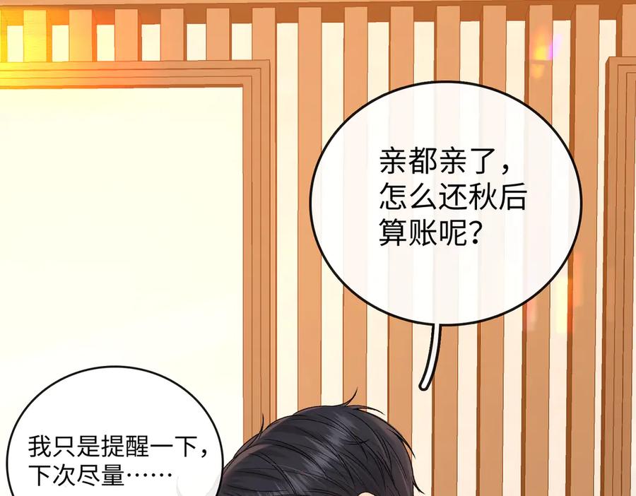 难哄 133 痕迹 第90页