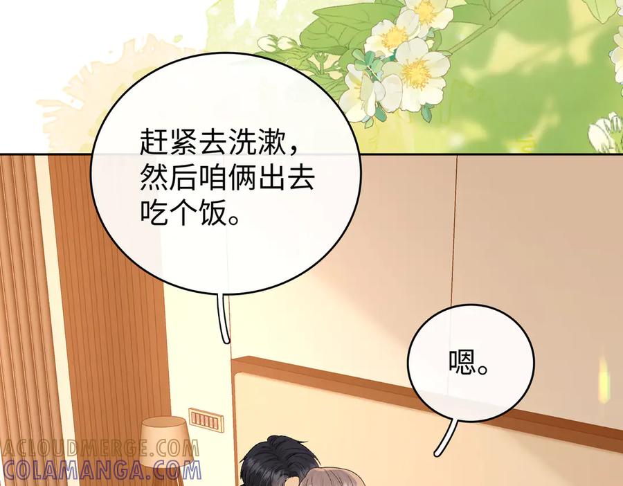 难哄 133 痕迹 第73页
