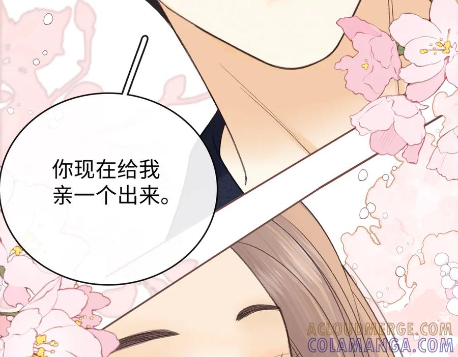 难哄 133 痕迹 第101页