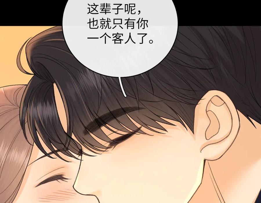 难哄 133 痕迹 第59页