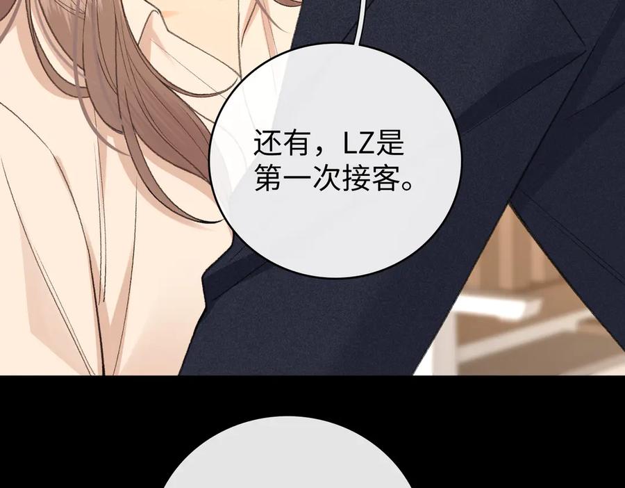 难哄 133 痕迹 第58页