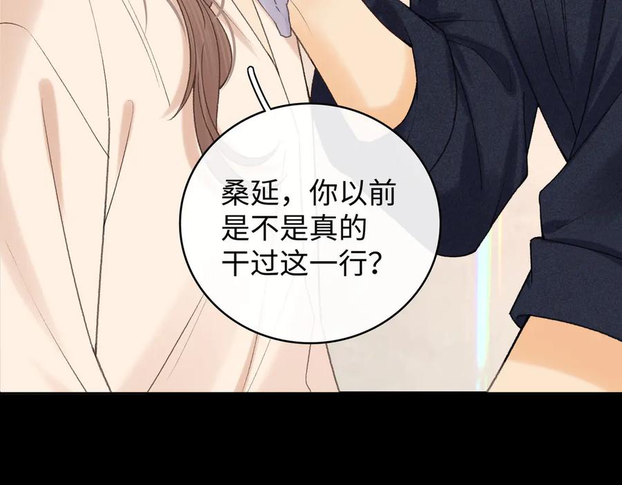 难哄 133 痕迹 第47页