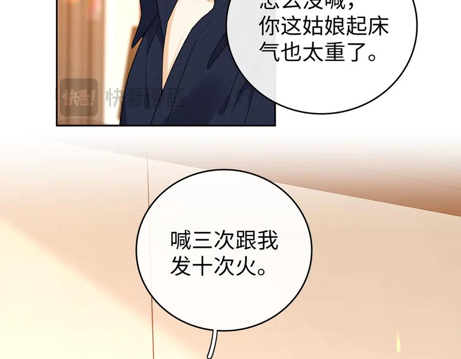 难哄 133 痕迹 第70页