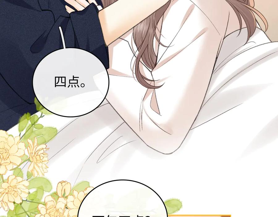 难哄 133 痕迹 第66页