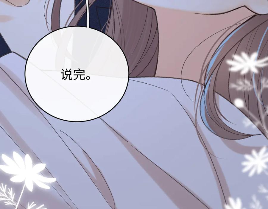 难哄 133 痕迹 第39页