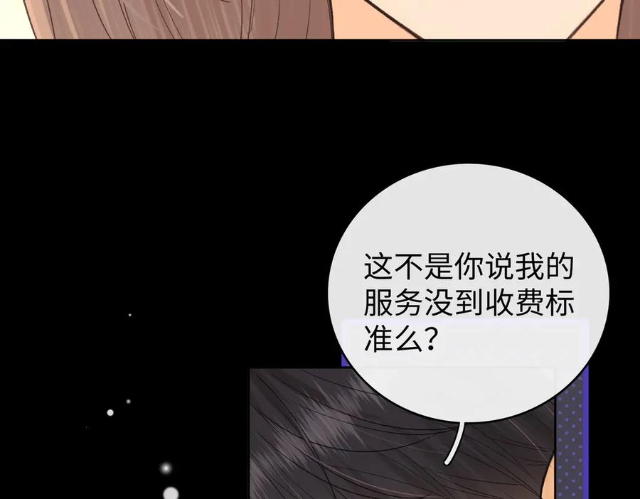 难哄 133 痕迹 第52页