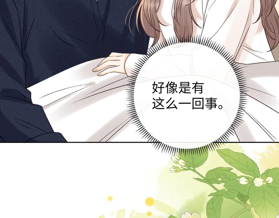难哄 133 痕迹 第72页