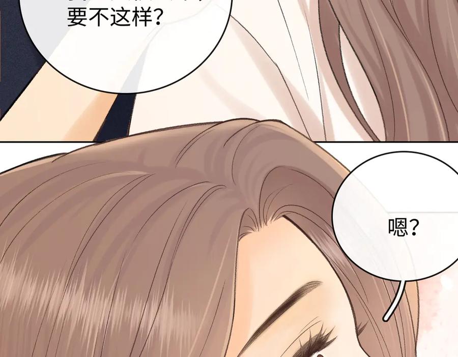 难哄 133 痕迹 第95页