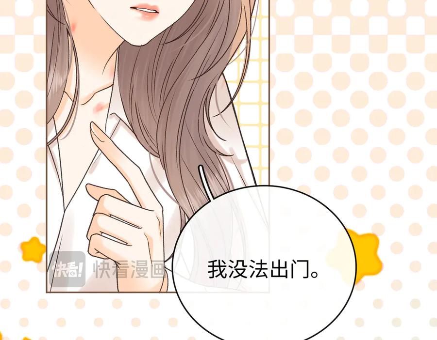 难哄 133 痕迹 第86页