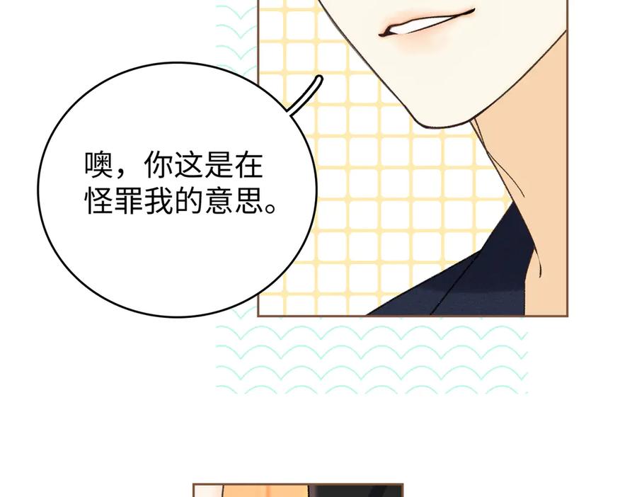 难哄 133 痕迹 第88页